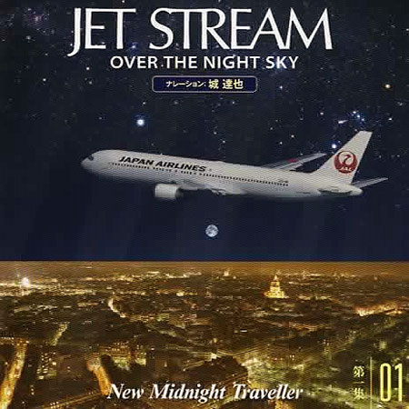 CD14枚　JET STREAM OVER THE NIGHT SKY　1,2集
